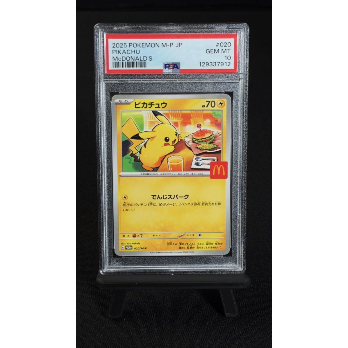 PIKACHU 020/M-P - McDONALD’S JAPAN 2025  PSA 10