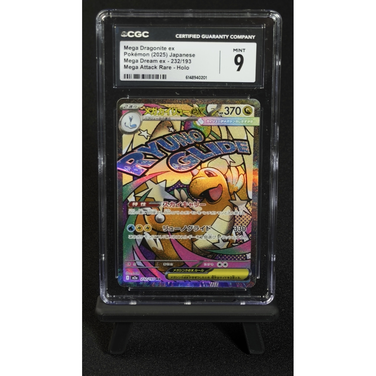 MEGA DRAGONITE EX 232/193 - MEGA DREAM EX 2025 CGC 9